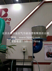 大使，北京工業(yè)油煙凈化器生產(chǎn)廠(chǎng)家