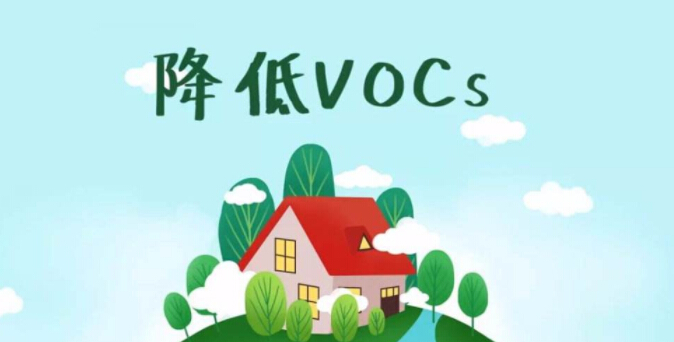 VOCs年排量只有16kg，是否需要開(kāi)展VOCs總量替代？