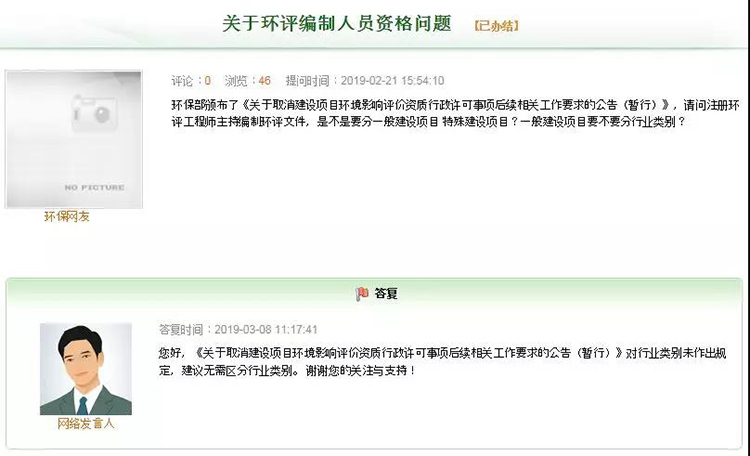 環(huán)評工程師從業(yè)不再分行業(yè)類(lèi)別，一個(gè)人可以包所有行業(yè)？